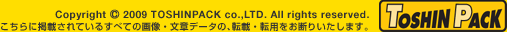 copyright TOSHINPACK