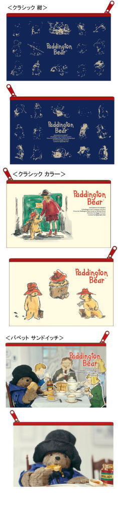 パディントンベアのポーチ